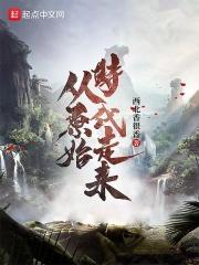 从原始时代走来