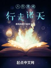人在漫威行走诸天