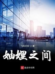 妯娌之间 妯娌之间