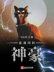 直播间的神豪