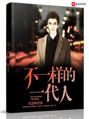 不一样的一代人 不一样的一代人
