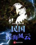 谍海王者