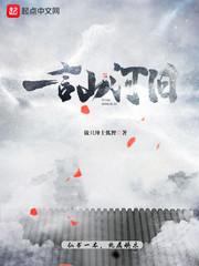 一言山河旧