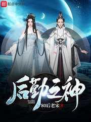 后勤之神