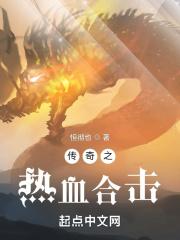 传奇之热血合击