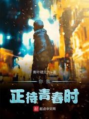 你我,正待青春时 你我,正待青春时