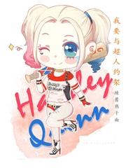 我要与超人约架 我要与超人约架