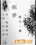 网游之九转轮回