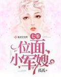 重生位面俏娇妻