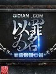 执法如山