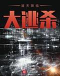 诸天降临