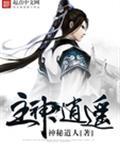 主神逍遥