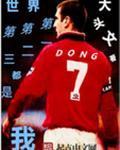 世界第一第二第三都是我
